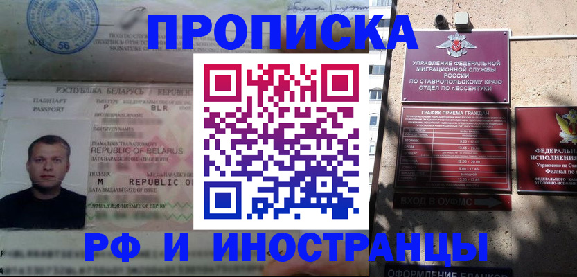 прописка регистрация в Югорске