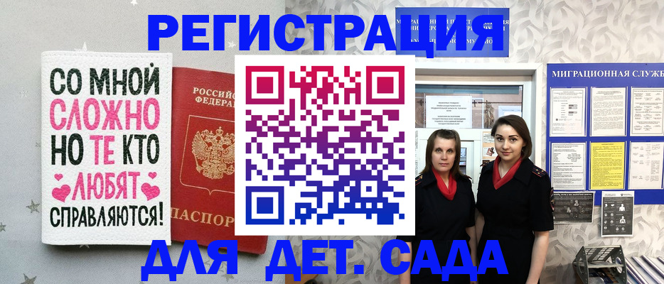 временная регистрация для всех в Югорске